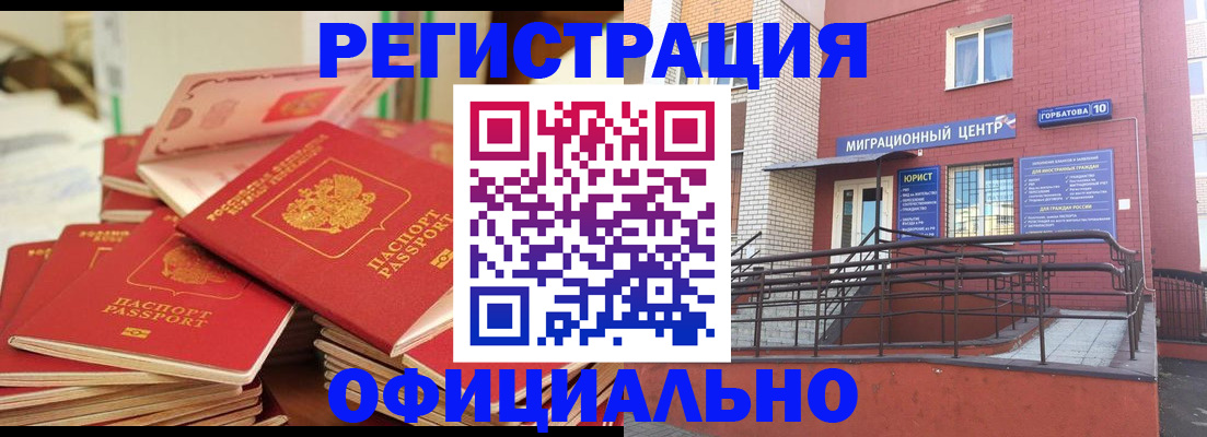 временная регистрация 2025 в Егорьевске